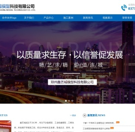 河南沙盘