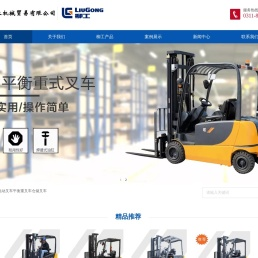 石家庄电动叉车