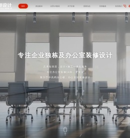 上海办公室装修,办公空间设计,办公楼装修设计