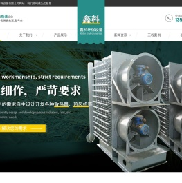 翅片管换热器「型号全」