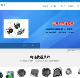 电连接器