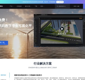 山海鲸可视化