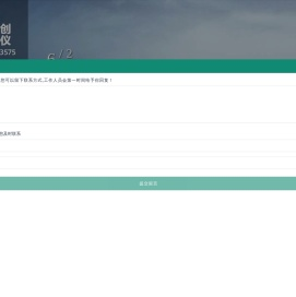 大气采样器