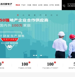 可视对讲