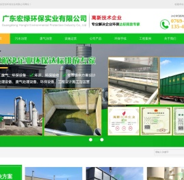 废气处理设备
