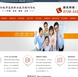 仙桃会计培训
