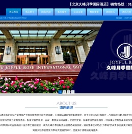 北京蓝地时尚庄园酒店官网