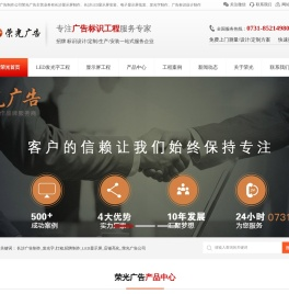 长沙显示屏