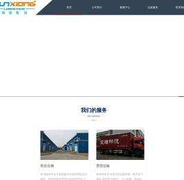 常州危险品物流