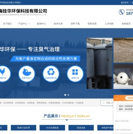 污水厂除臭设备