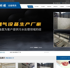 山东玉良环保设备有限公司厌氧三相分离器pp