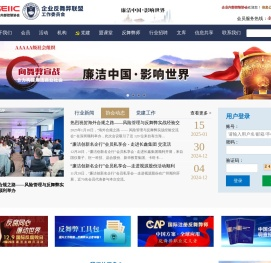 企业内部控制协会