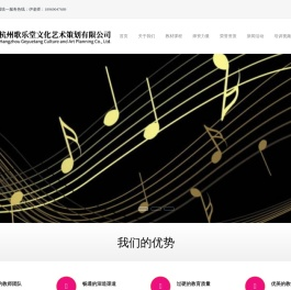 浙江音乐艺考培训班