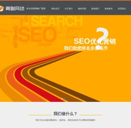 廊坊青橙网络公司