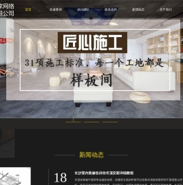 长沙绘家·寻意空间