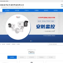 张家港监控安装,门禁道闸安装,综合布线