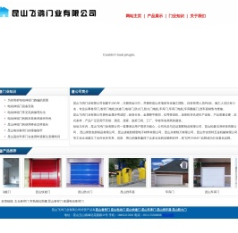 昆山卷帘门维修,电动门,快速门,防火门电机,车库门,挡车器