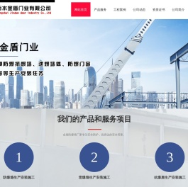 防爆墙