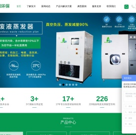 污泥低温干化机