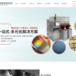 普聚智能系统（苏州）有限公司