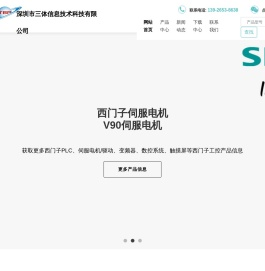西门子V90伺服驱动电机