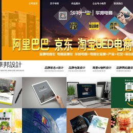 保定广告设计公司/画册设计/包装设计/标志设计/VI设计/网页设计,排版印刷,网站推广