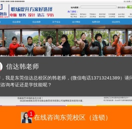 信致达教育