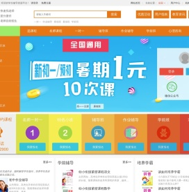春英教育网