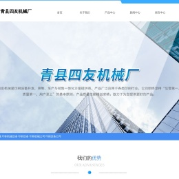四友机械