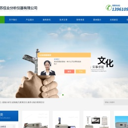 硫氯分析仪,硫氯氮元素测定仪