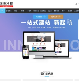 烟涛科技ᴿ