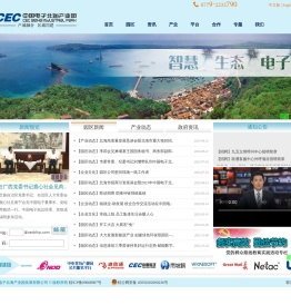 中国电子北海产业园