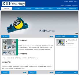 RHP轴承