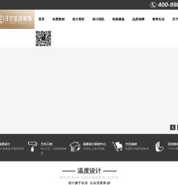 贵阳装修公司