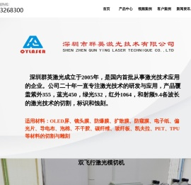 激光切割雕刻机