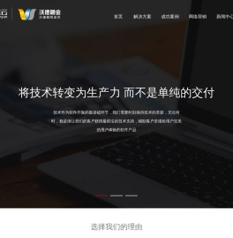 武汉APP定制