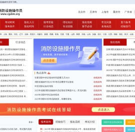 碳排放管理师报名入口