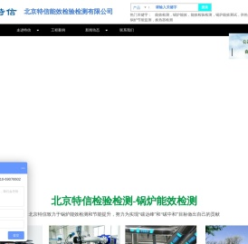 锅炉能效