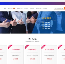 上海ISO9001认证