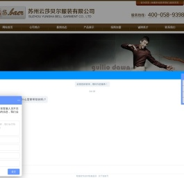 苏州工作服「定制」,工衣订做
