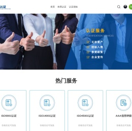 扬州ISO9001认证