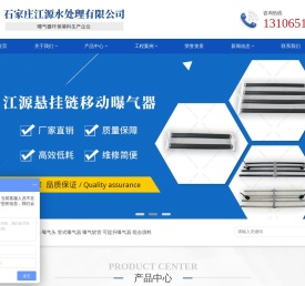 悬挂链曝气器,曝气软管,可提升曝气器,微孔曝气器,曝气头,石家庄江源水处理有限公司