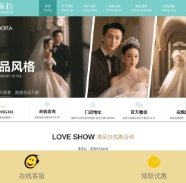 洛阳婚纱照