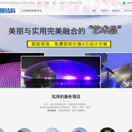 膜结构