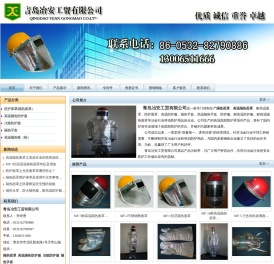 隔热面罩