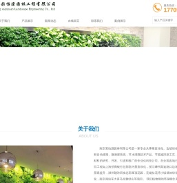 【南京植物墙公司】