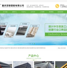 重庆电力电缆护导管