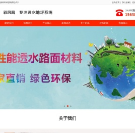 透水混凝土罩面漆
