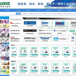 新热工业SHINNETSU