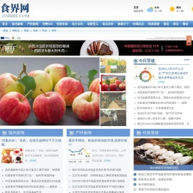 食界网